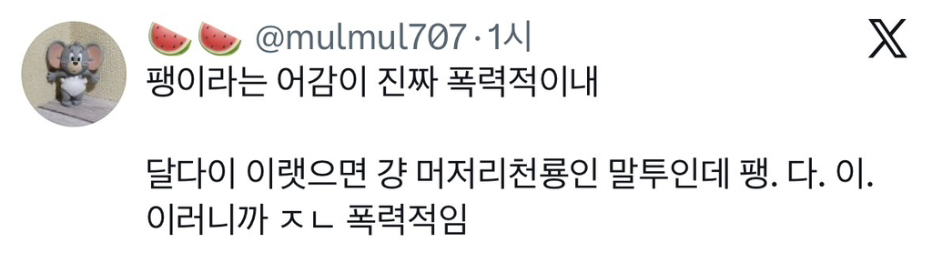 농자재-구경하는데-한국-살충제들이-진짜-너무-무서움-2-이미지