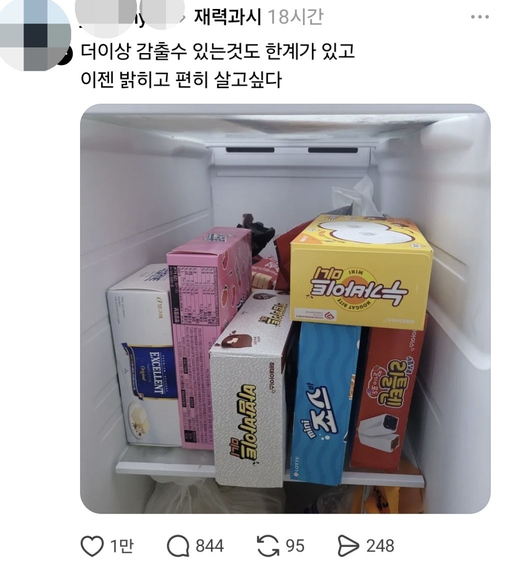 스레드에-올라온-재력과시....-0-이미지
