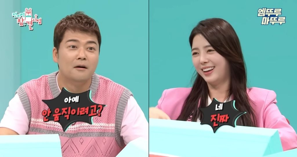 찐-ISFP라는-엄현경의-귀찮음-40-이미지