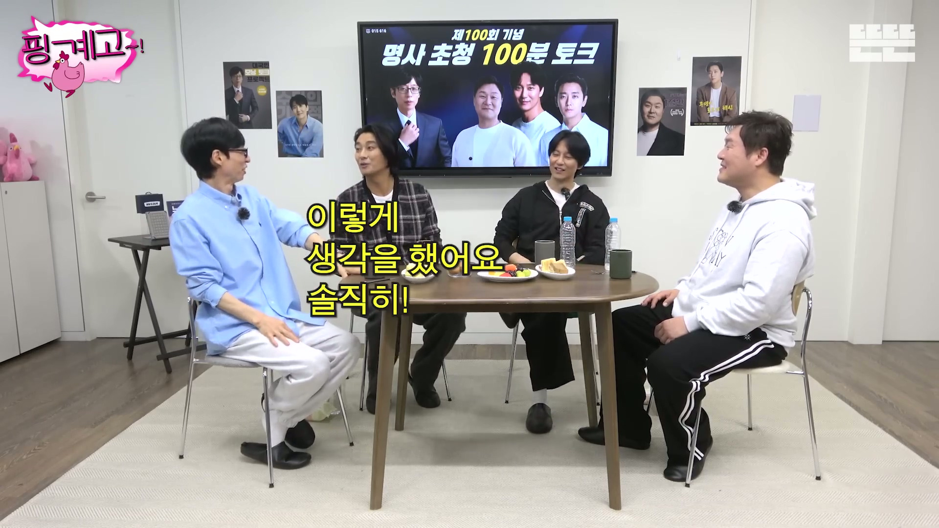 [핑계고]-???-:-근데-몸을-열심히-푸셔서-솔직히-그땐-그-생각을-했어-'유난이다'-근데...jpg-4-이미지