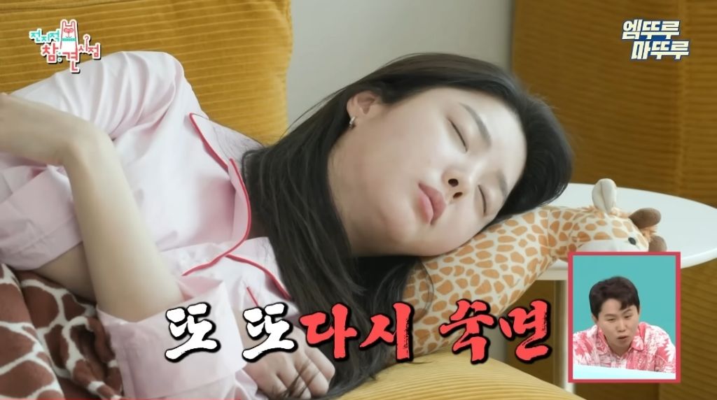 찐-ISFP라는-엄현경의-귀찮음-5-이미지