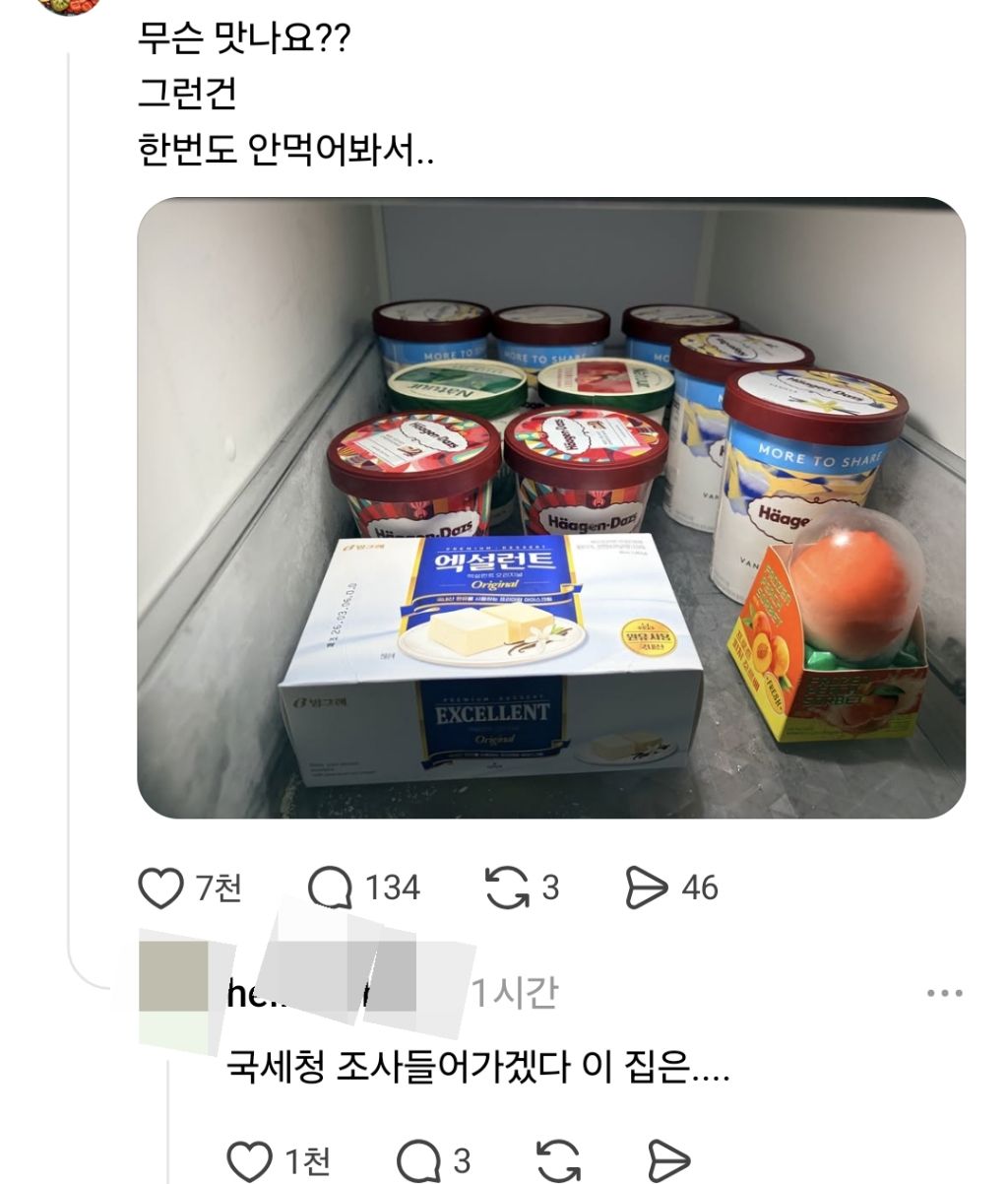 스레드에-올라온-재력과시....-1-이미지