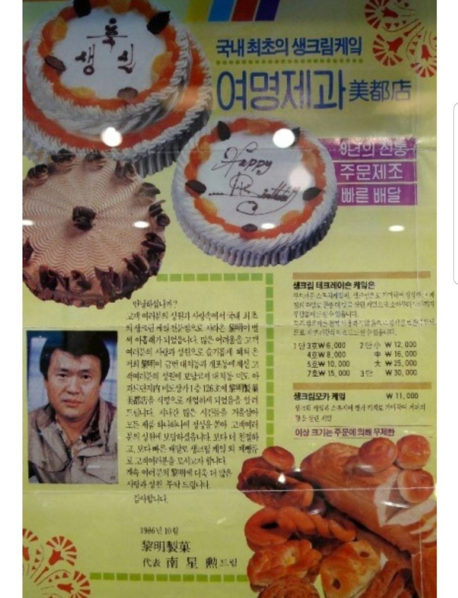 어마어마했던-옛날-생일-케이크-비주얼-7-이미지