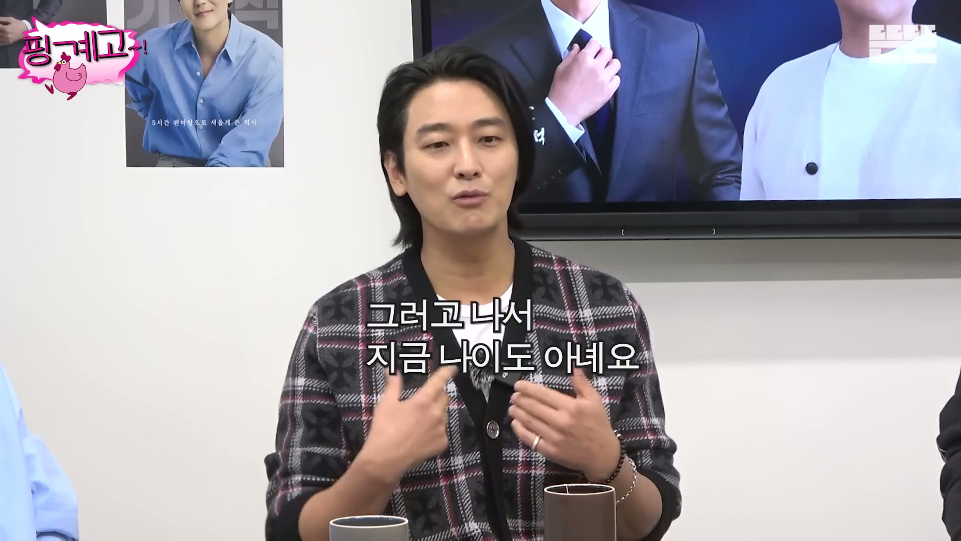 [핑계고]-???-:-근데-몸을-열심히-푸셔서-솔직히-그땐-그-생각을-했어-'유난이다'-근데...jpg-6-이미지