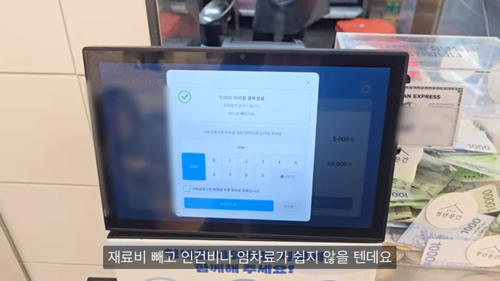 김치찌개집가서-9천원어치먹고-100만원-긁은-유튜버.jpg-6-이미지