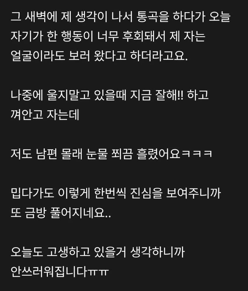새벽에-자는데-남편이-갑자기-2-이미지