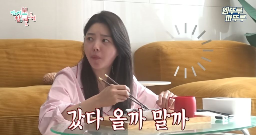 찐-ISFP라는-엄현경의-귀찮음-24-이미지