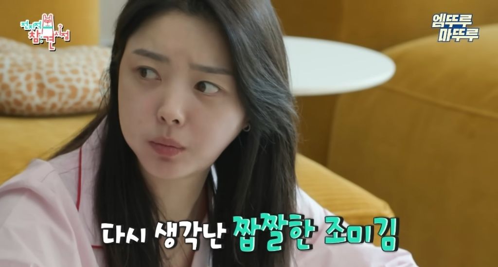찐-ISFP라는-엄현경의-귀찮음-28-이미지