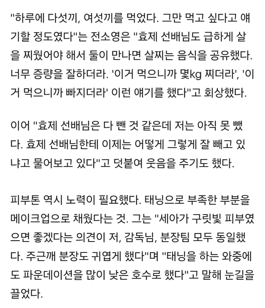운동부-느낌-내려고-10kg-증량+톤다운-메이크업-했다는-기리고-주연-배우.jpg-6-이미지
