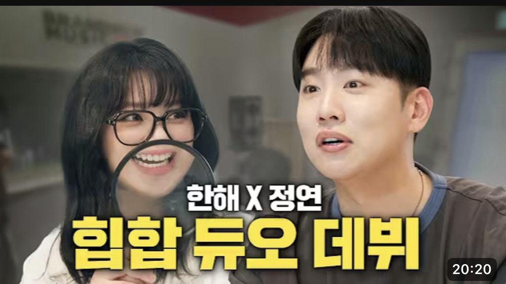 썸네일로-알-수-있는-정연의-게스트-환영-수치-4-이미지