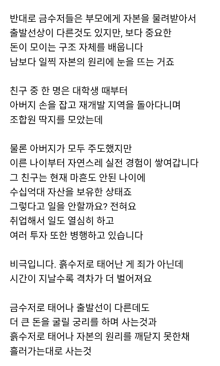 가난이-대물림-되는-이유-2-이미지
