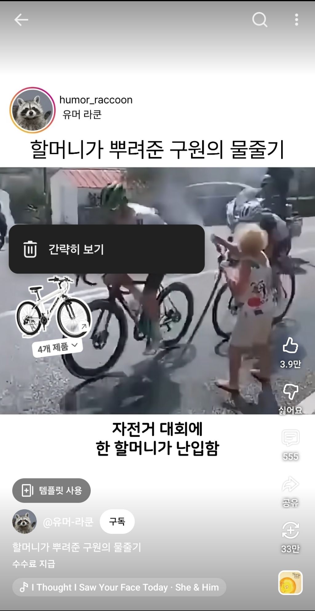유튜브-쇼츠-광고-지우는-법!-4-이미지