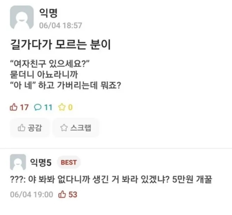 혹시-여자친구-있으세요?-jpg-1-이미지