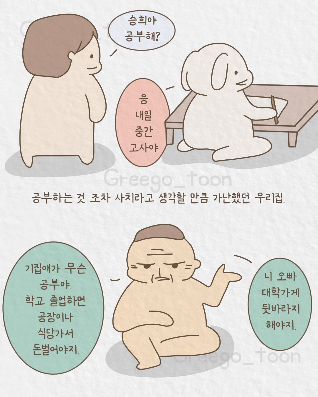 여동생-뒷바라지해서-의사-만든-오빠-0-이미지