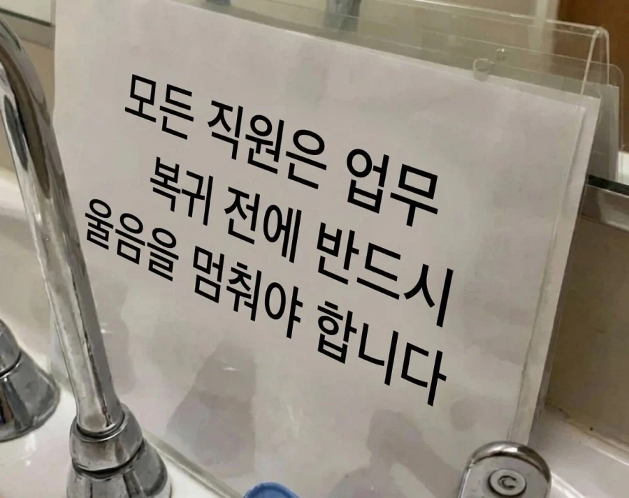 상담센터-직원-화장실-문구-.jpg-0-이미지