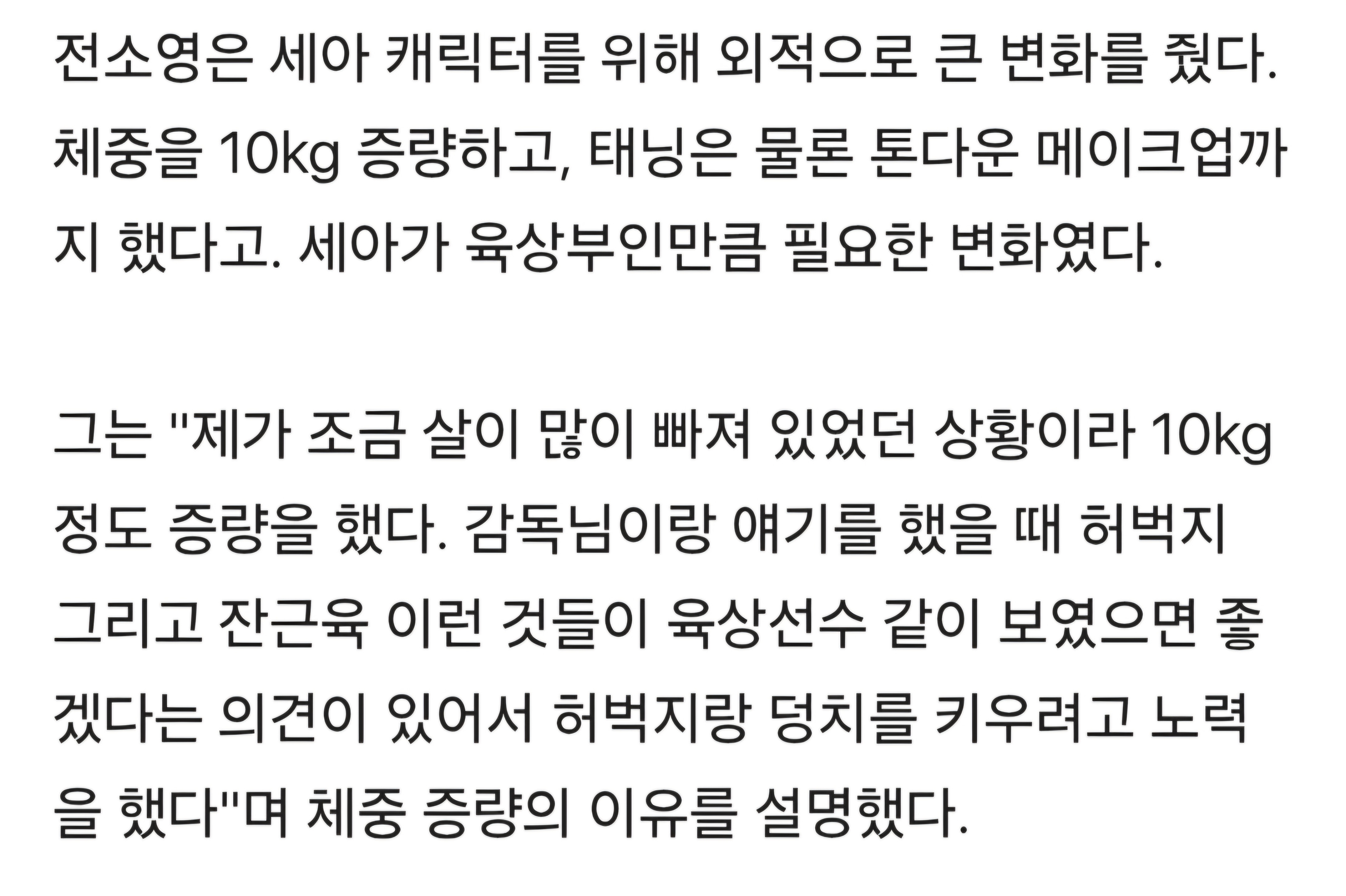 운동부-느낌-내려고-10kg-증량+톤다운-메이크업-했다는-기리고-주연-배우.jpg-5-이미지