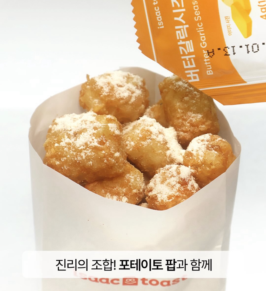 요즘-많이-바뀐-이삭토스트-6-이미지