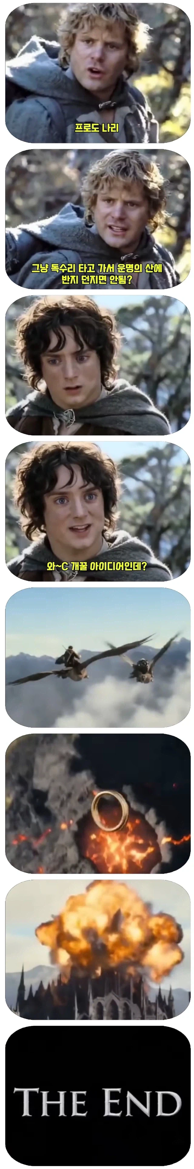 반지의-제왕-영화를-9시간이-아니라-1시간만에-끝내는-법-0-이미지
