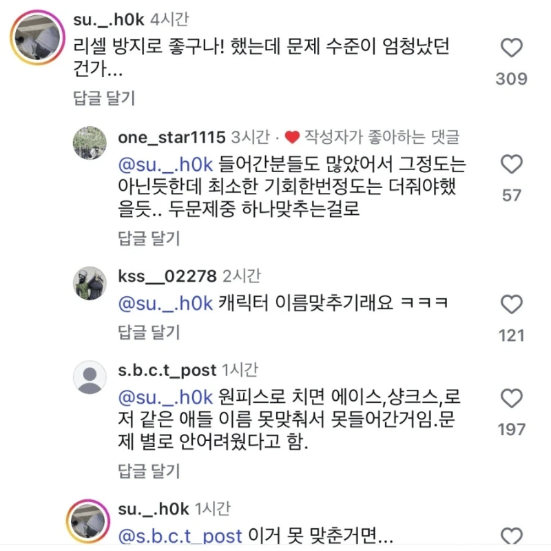 꿈빛-파티시엘-팝업-입장-조건-논란.jpg-2-이미지