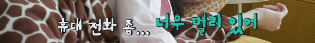 찐-ISFP라는-엄현경의-귀찮음-8-이미지