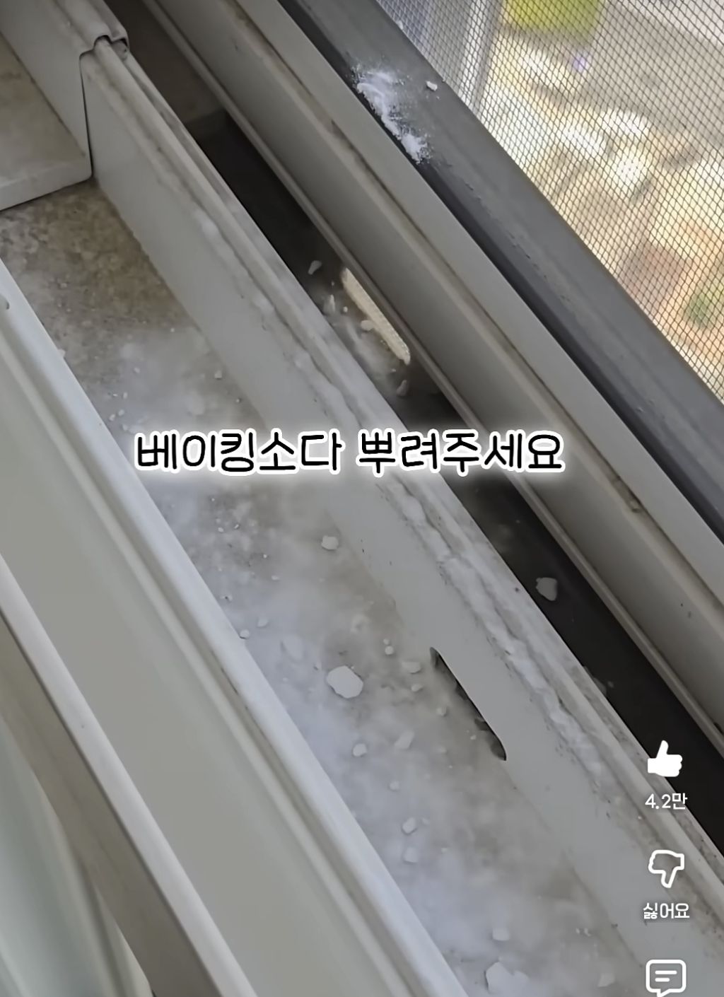 물-한-방울-안-쓰는-창틀-청소법-1-이미지