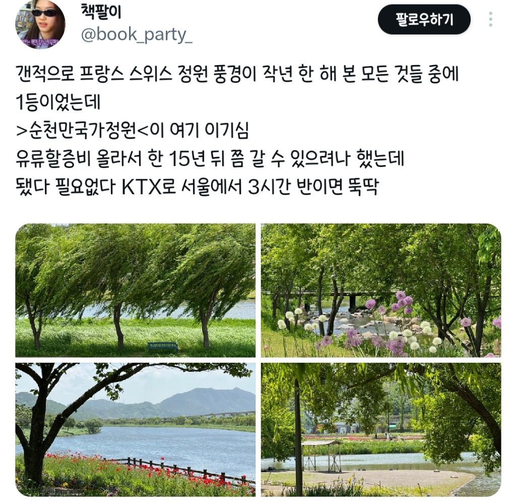 5월의-순천만국가정원-보고-가세요.twt-13-이미지
