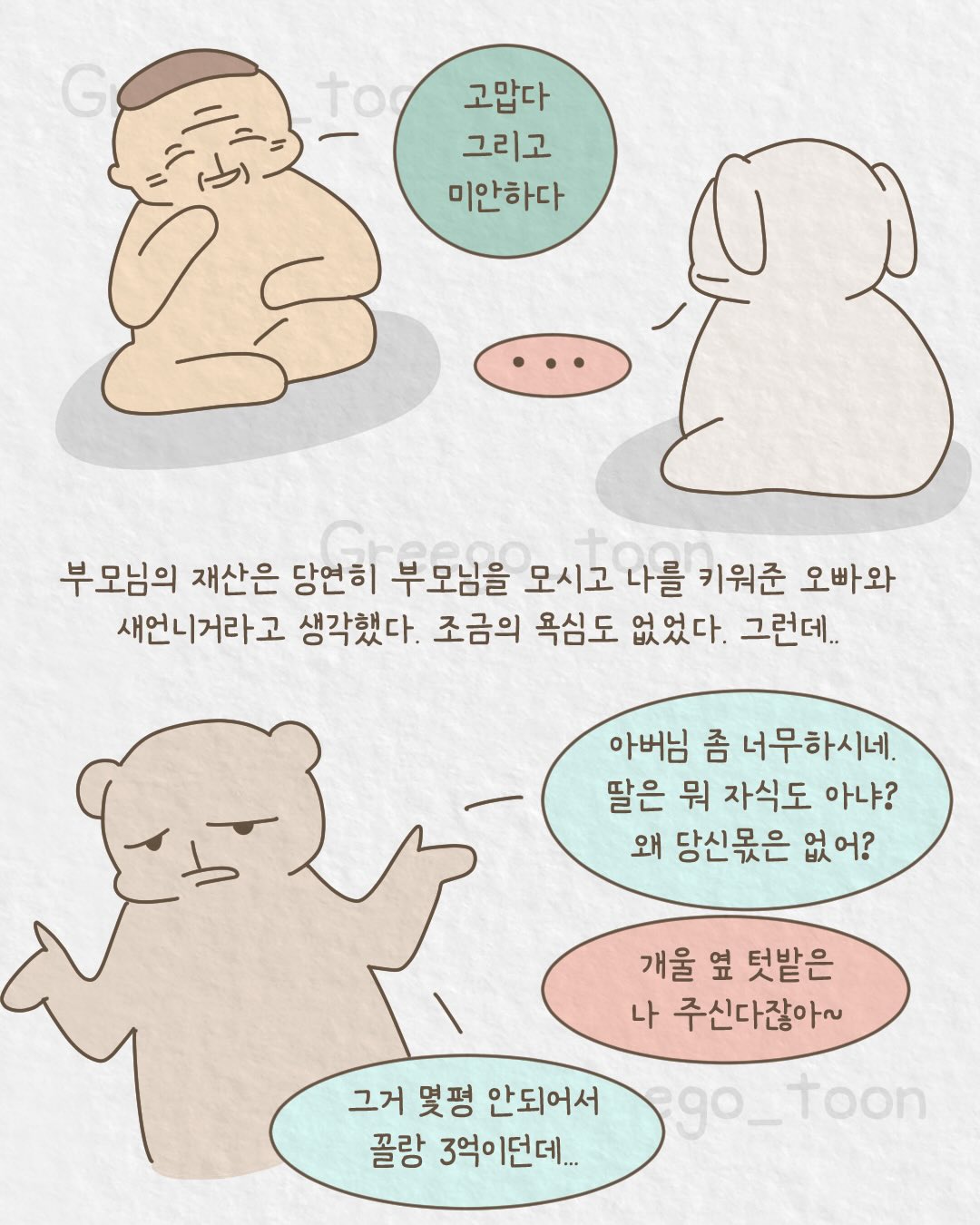 여동생-뒷바라지해서-의사-만든-오빠-8-이미지