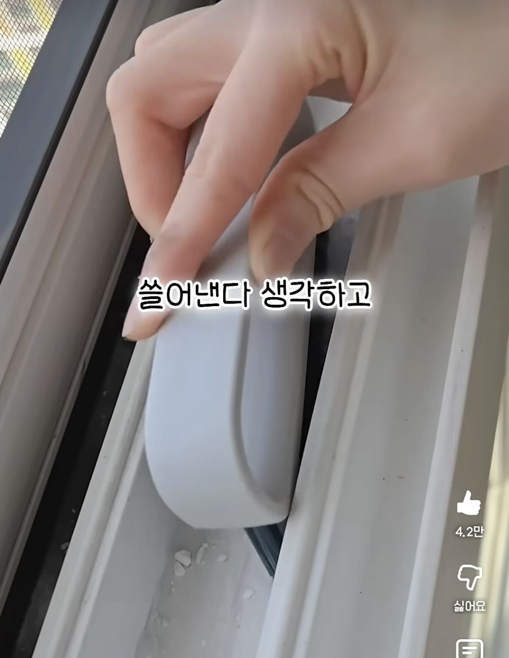 물-한-방울-안-쓰는-창틀-청소법-2-이미지