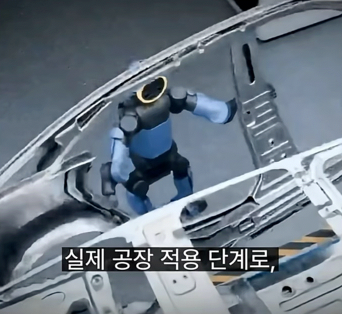 2028년에-현대-자동차-입사하는-로봇-스펙-2-이미지