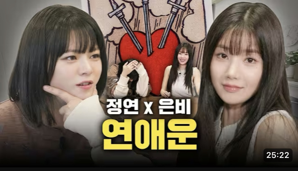썸네일로-알-수-있는-정연의-게스트-환영-수치-12-이미지