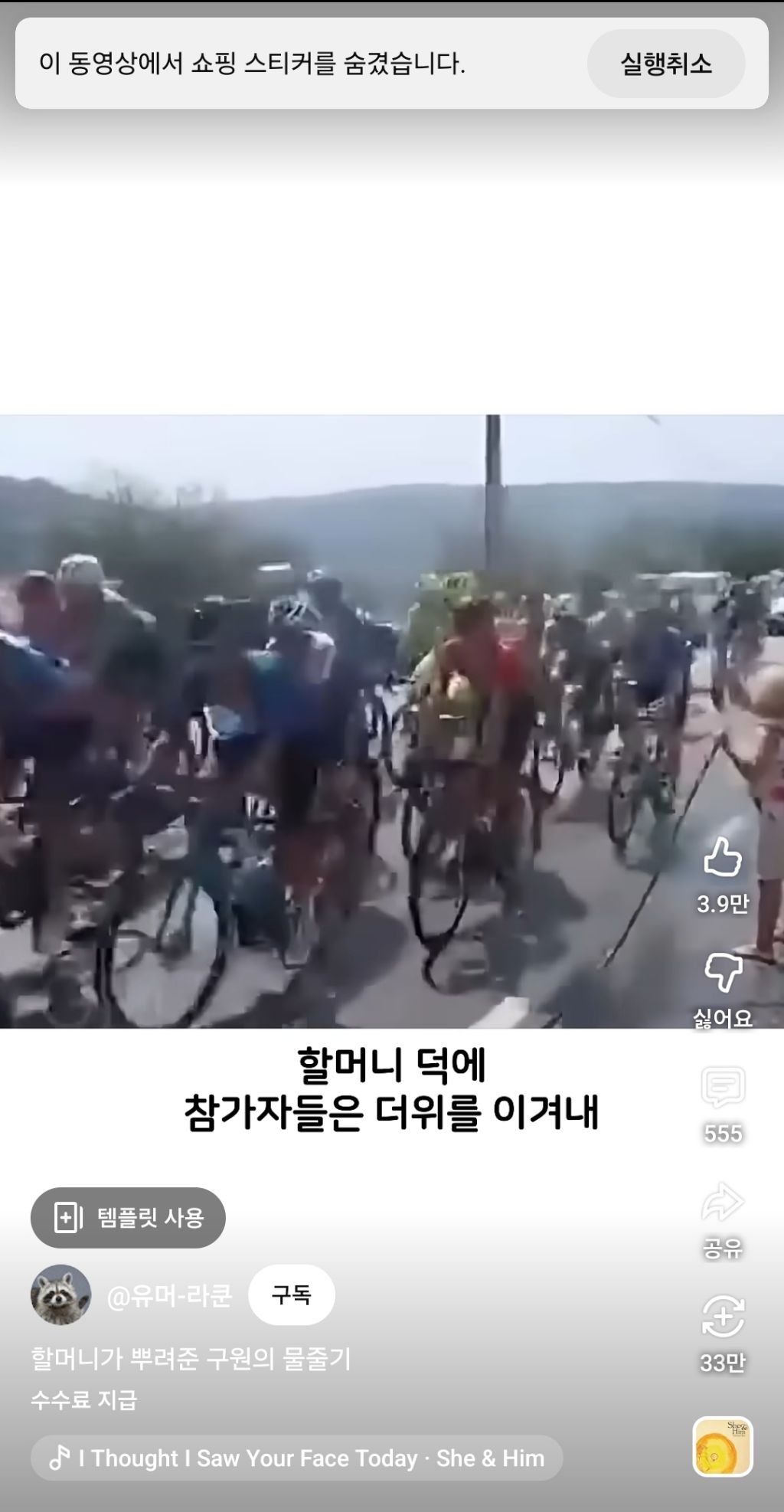 유튜브-쇼츠-광고-지우는-법!-5-이미지