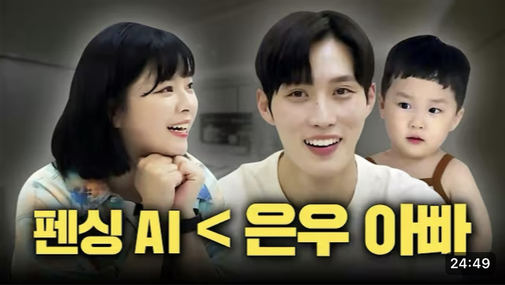 썸네일로-알-수-있는-정연의-게스트-환영-수치-6-이미지