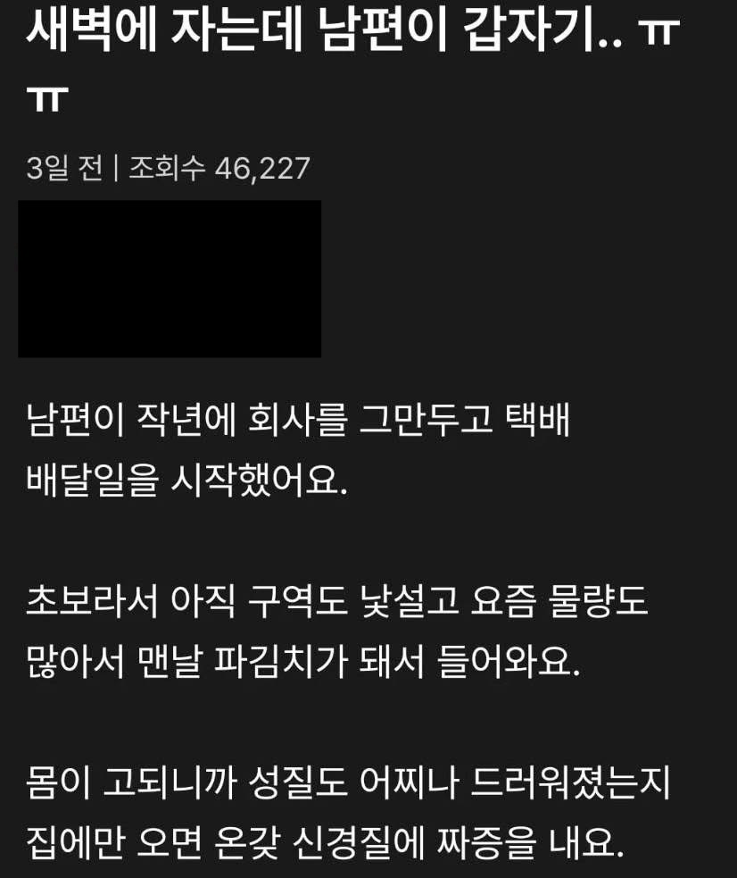 새벽에-자는데-남편이-갑자기-0-이미지