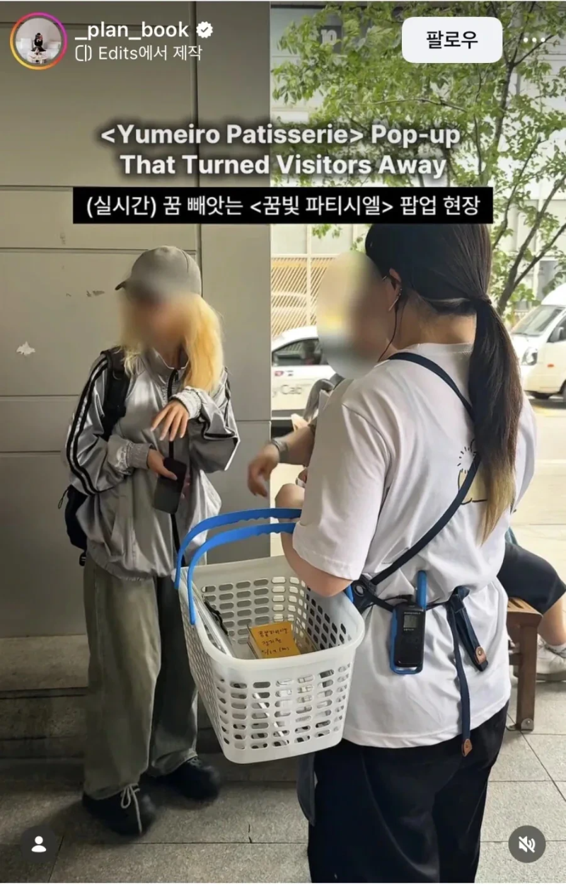 꿈빛-파티시엘-팝업-입장-조건-논란.jpg-0-이미지