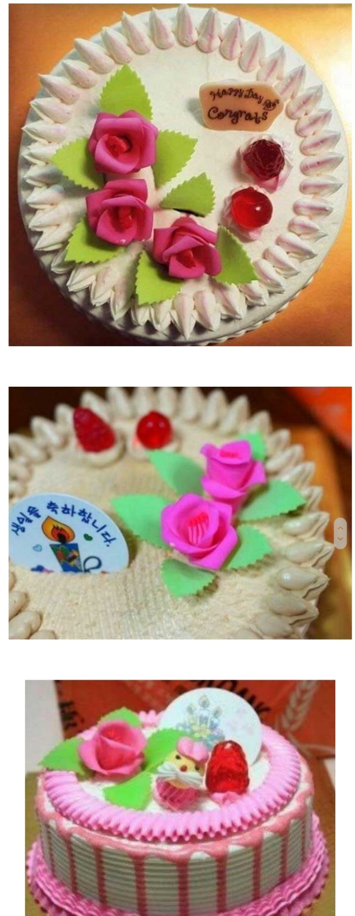 어마어마했던-옛날-생일-케이크-비주얼-8-이미지