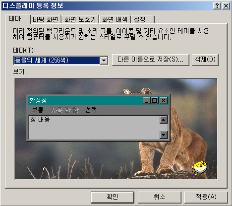 윈도우98-시절-컴퓨터실에서-심심할-때-들어가던-곳.JPG-2-이미지