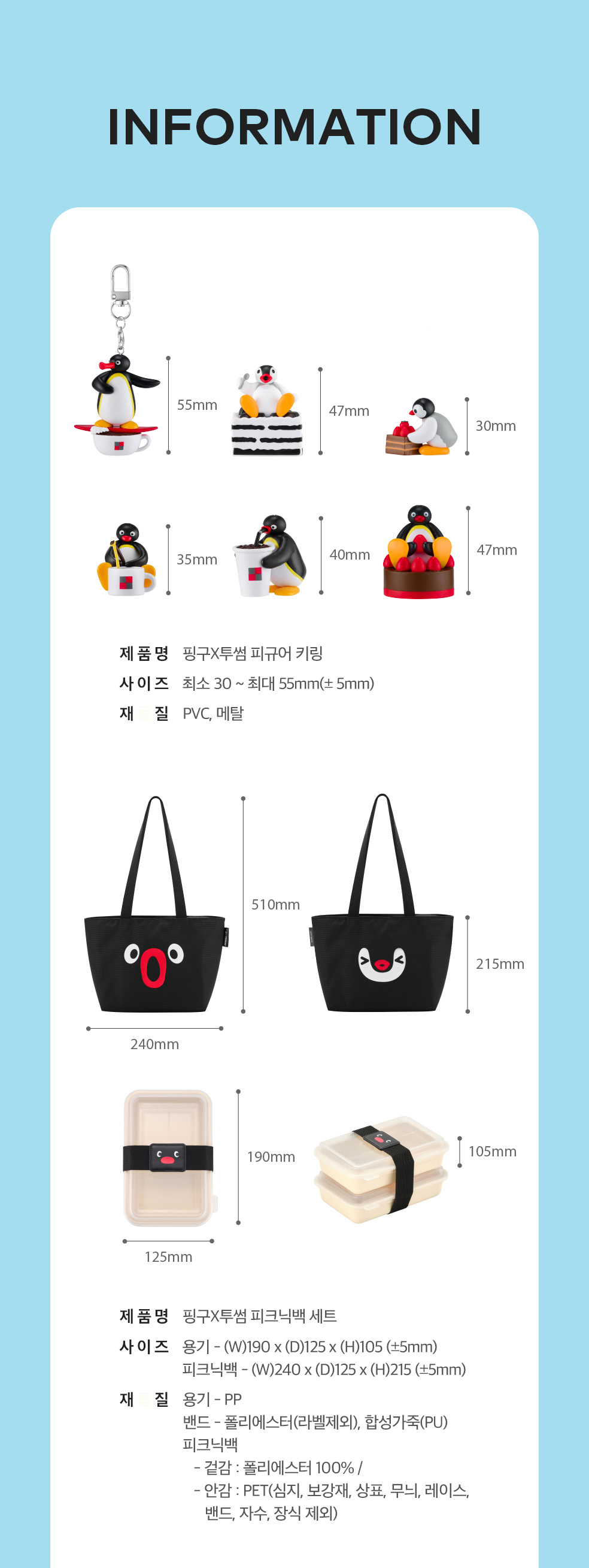 투썸-핑구-콜라보-굿즈-신제품-출시(+제품사양)-6-이미지