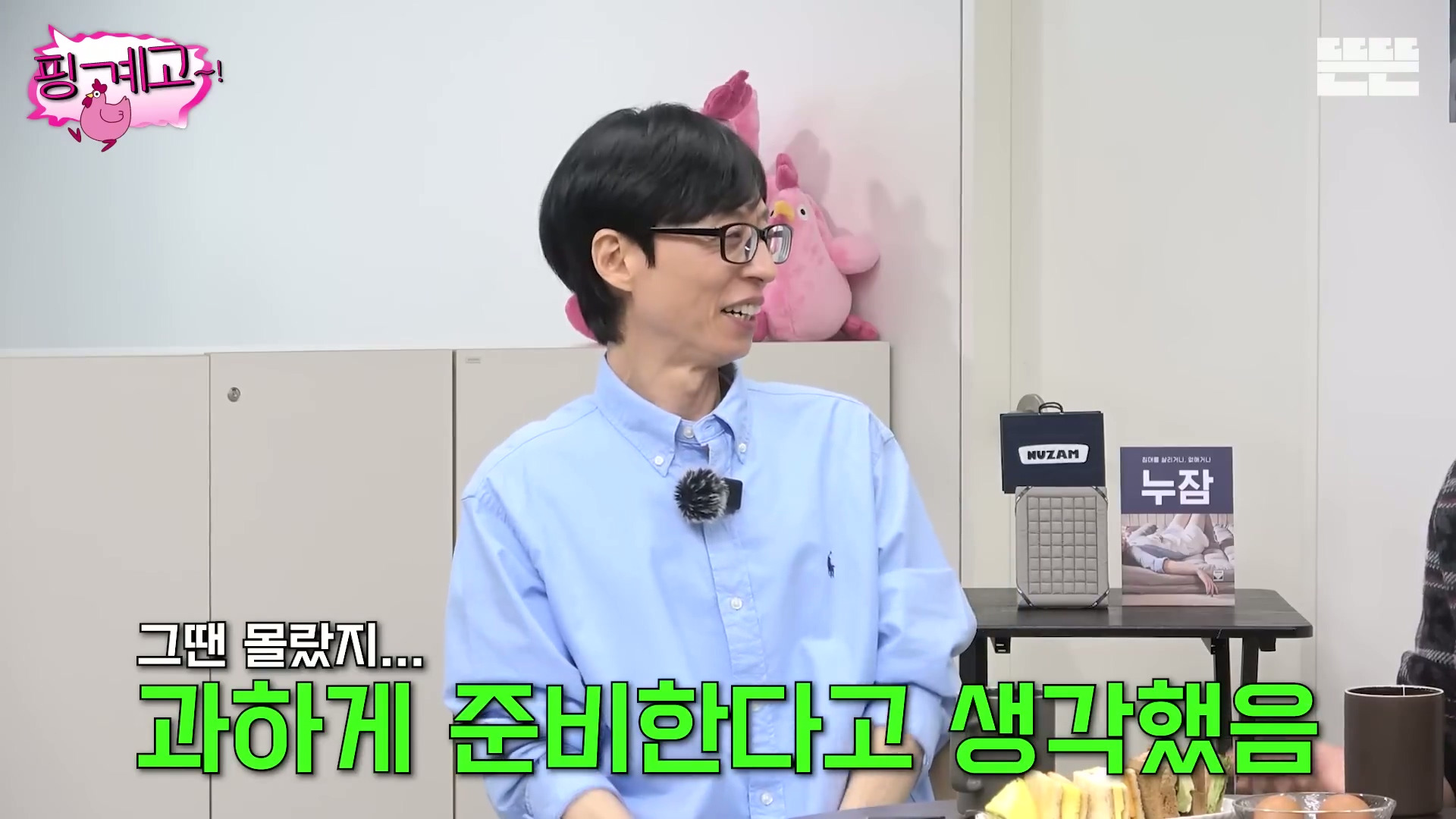 [핑계고]-???-:-근데-몸을-열심히-푸셔서-솔직히-그땐-그-생각을-했어-'유난이다'-근데...jpg-5-이미지