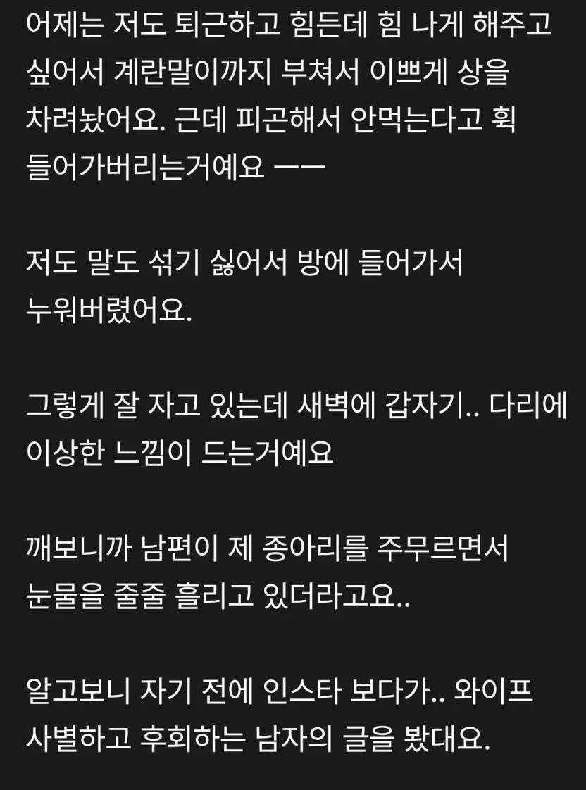 새벽에-자는데-남편이-갑자기-1-이미지