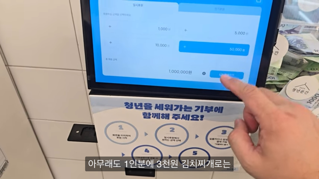 김치찌개집가서-9천원어치먹고-100만원-긁은-유튜버.jpg-4-이미지