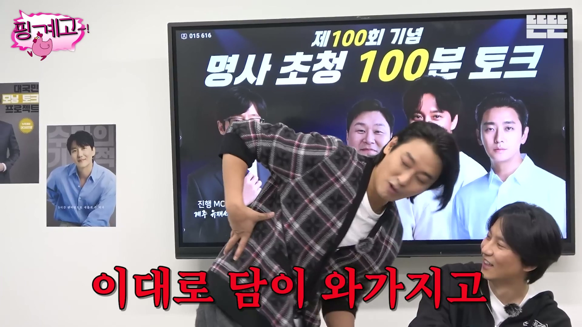 [핑계고]-???-:-근데-몸을-열심히-푸셔서-솔직히-그땐-그-생각을-했어-'유난이다'-근데...jpg-12-이미지