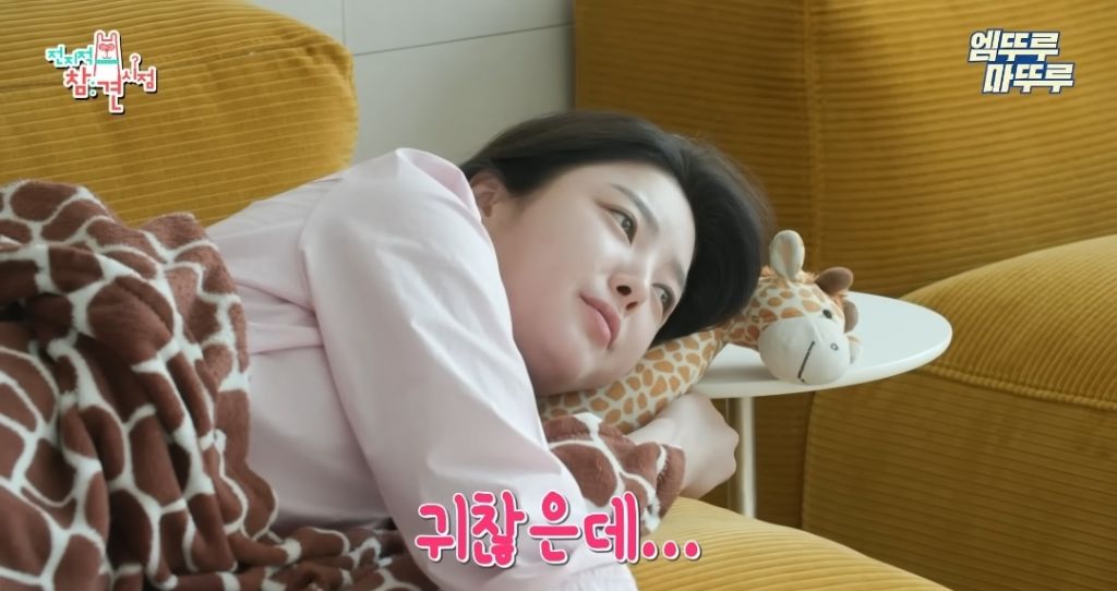 찐-ISFP라는-엄현경의-귀찮음-10-이미지