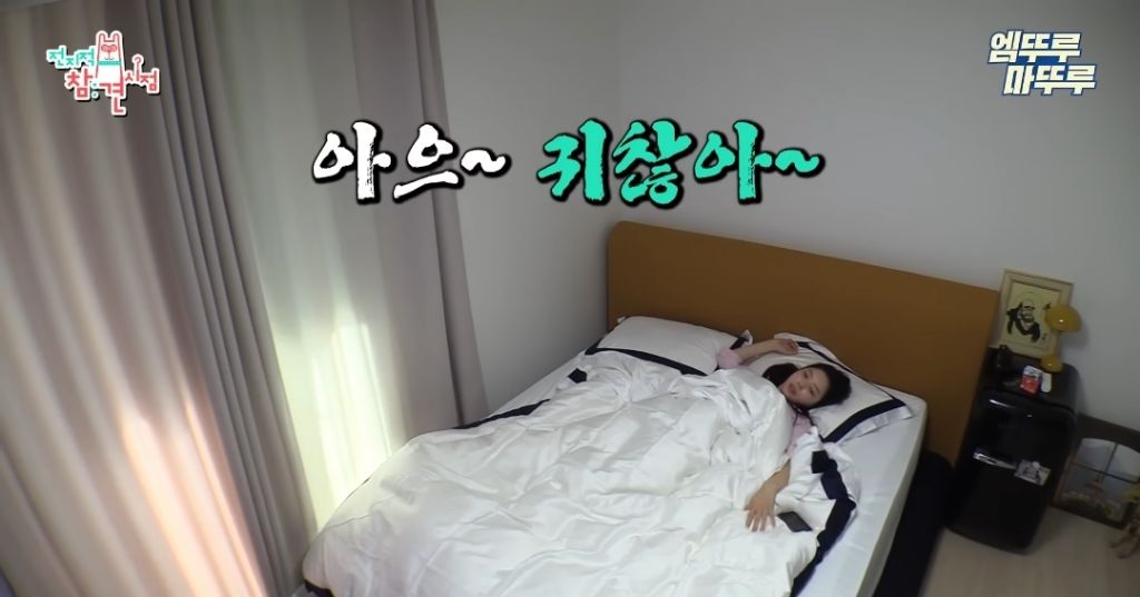 찐-ISFP라는-엄현경의-귀찮음-0-이미지