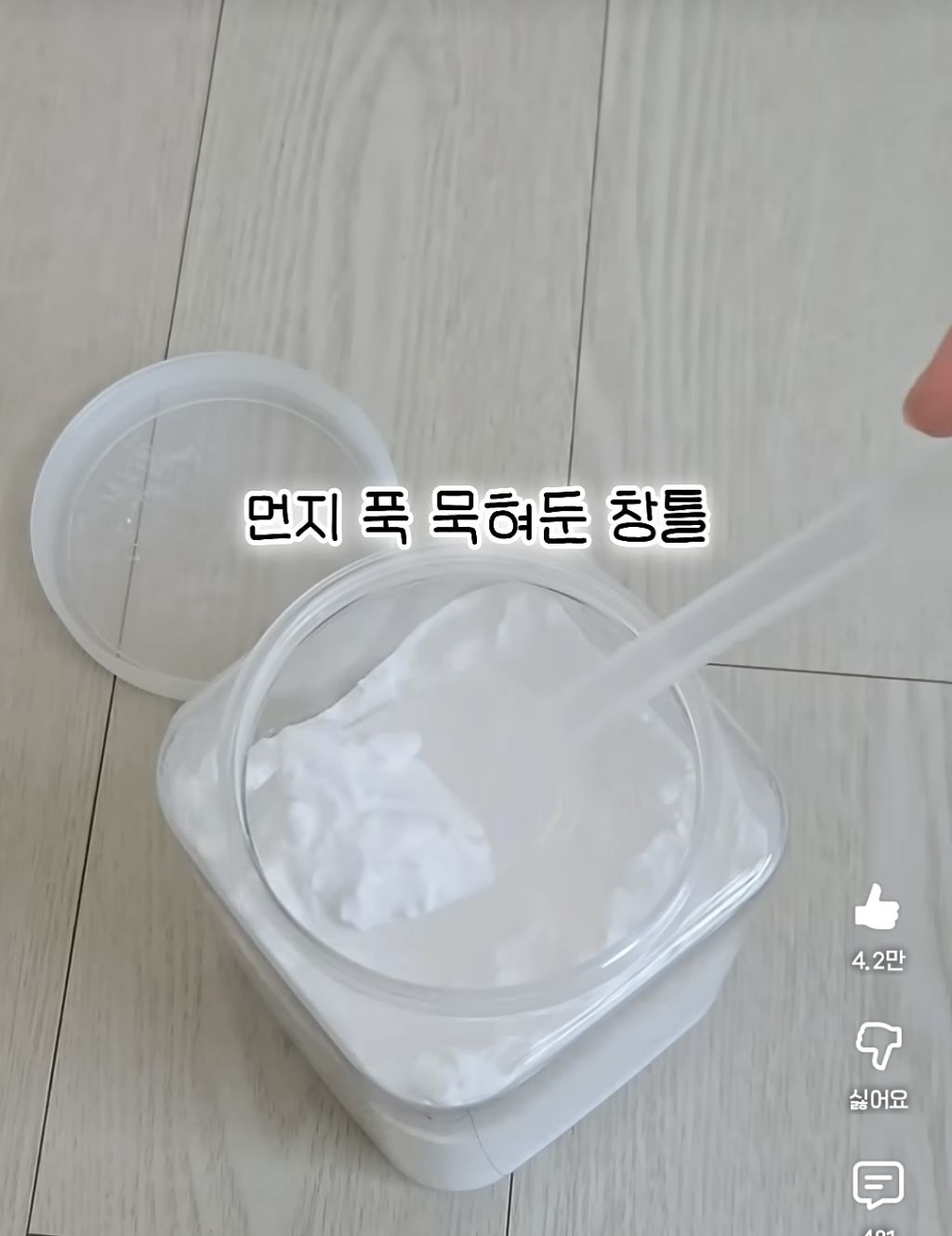 물-한-방울-안-쓰는-창틀-청소법-0-이미지