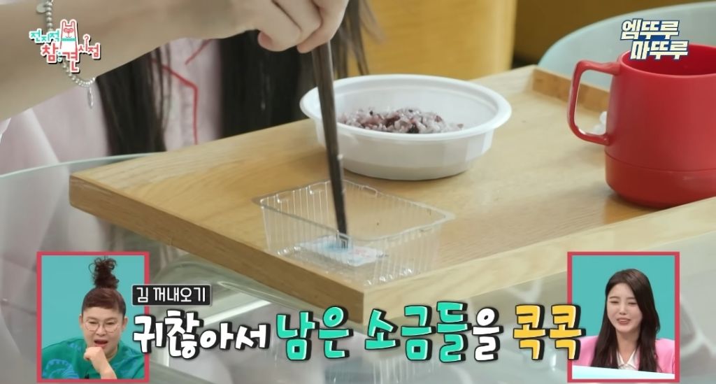 찐-ISFP라는-엄현경의-귀찮음-30-이미지