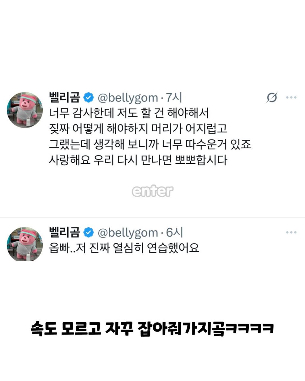 벨리곰이-걱정돼서-직접-댓글-남긴-엄태구ㅋㅋㅋ-4-이미지