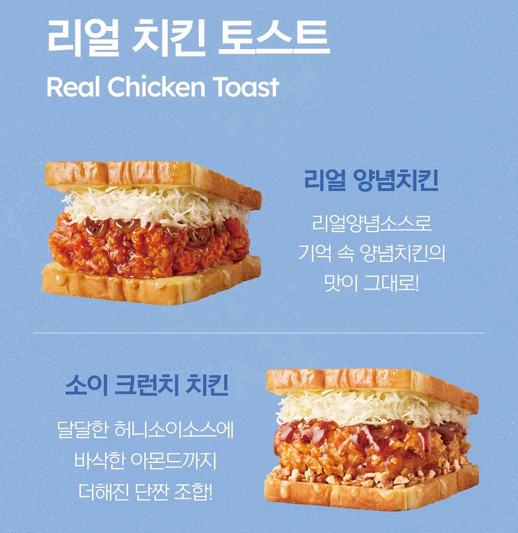 요즘-많이-바뀐-이삭토스트-11-이미지