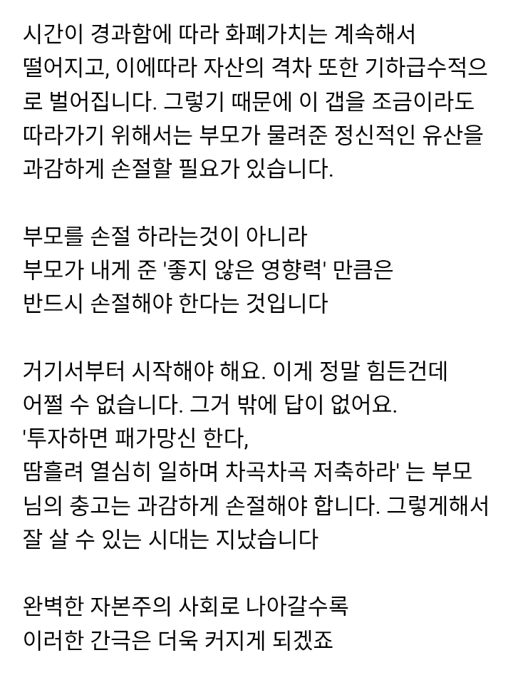 가난이-대물림-되는-이유-3-이미지