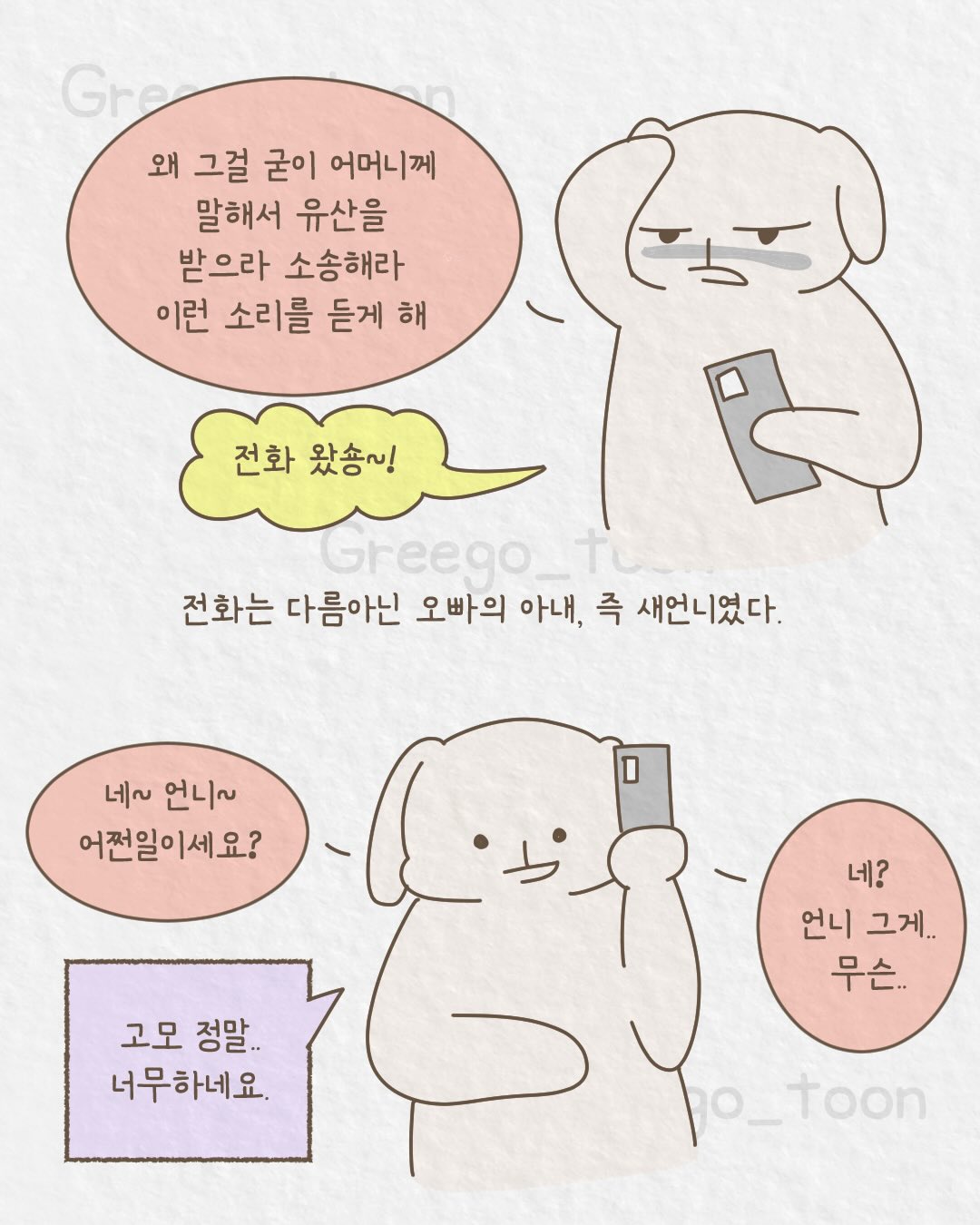 여동생-뒷바라지해서-의사-만든-오빠-12-이미지