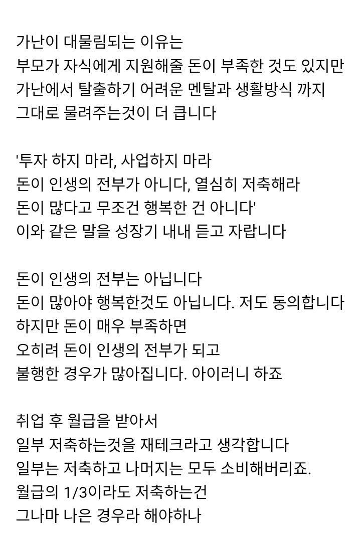가난이-대물림-되는-이유-1-이미지